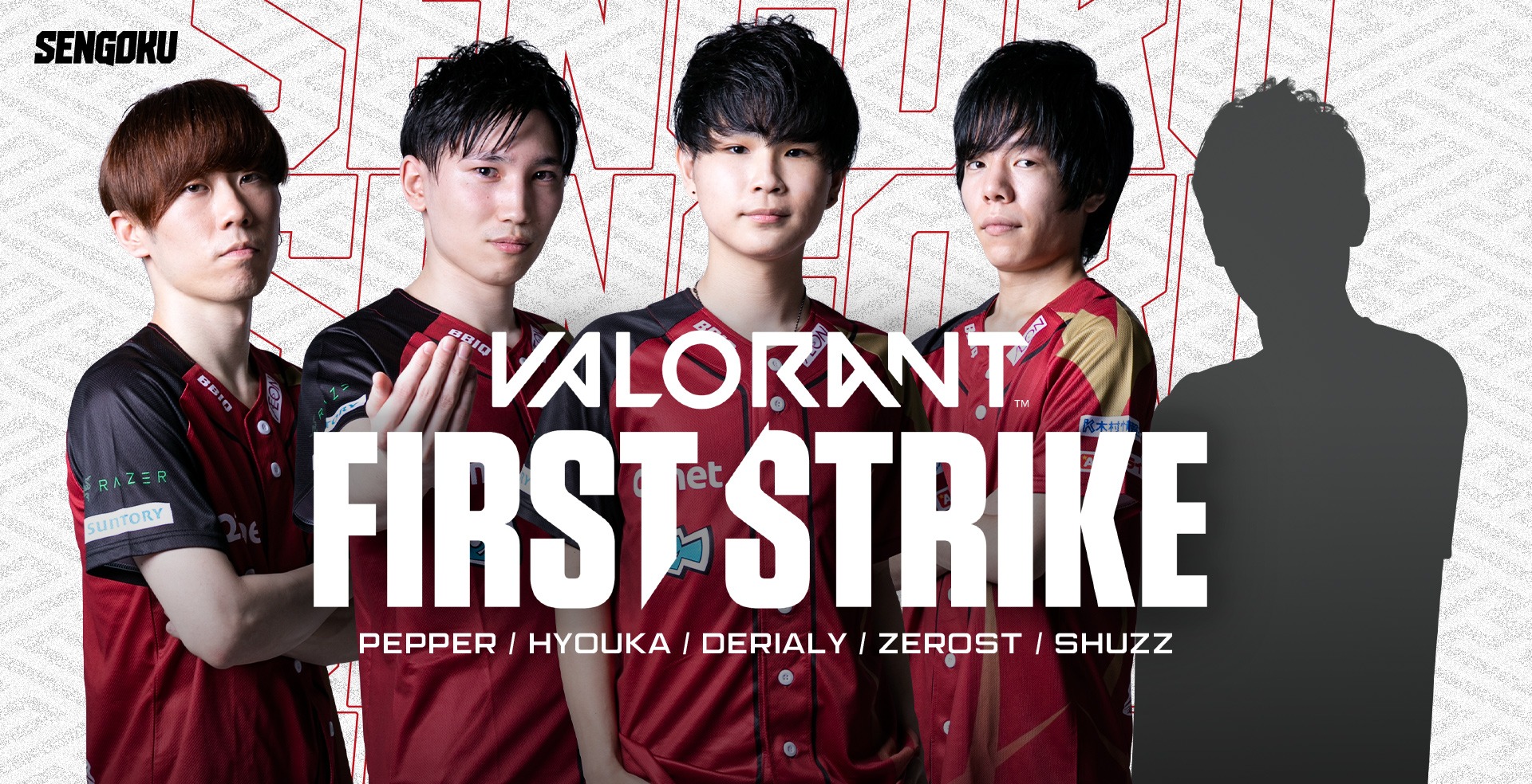 【VALORANT部門】VALORANT FIRST STRIKE JAPAN 出場のお知らせ